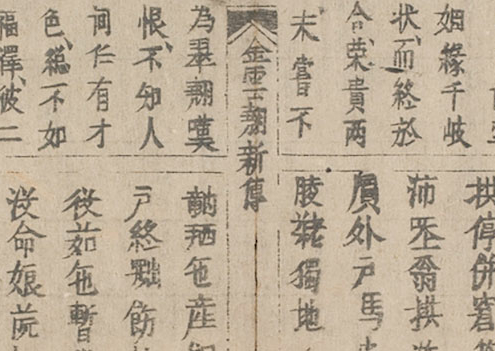 Tale of Kieu